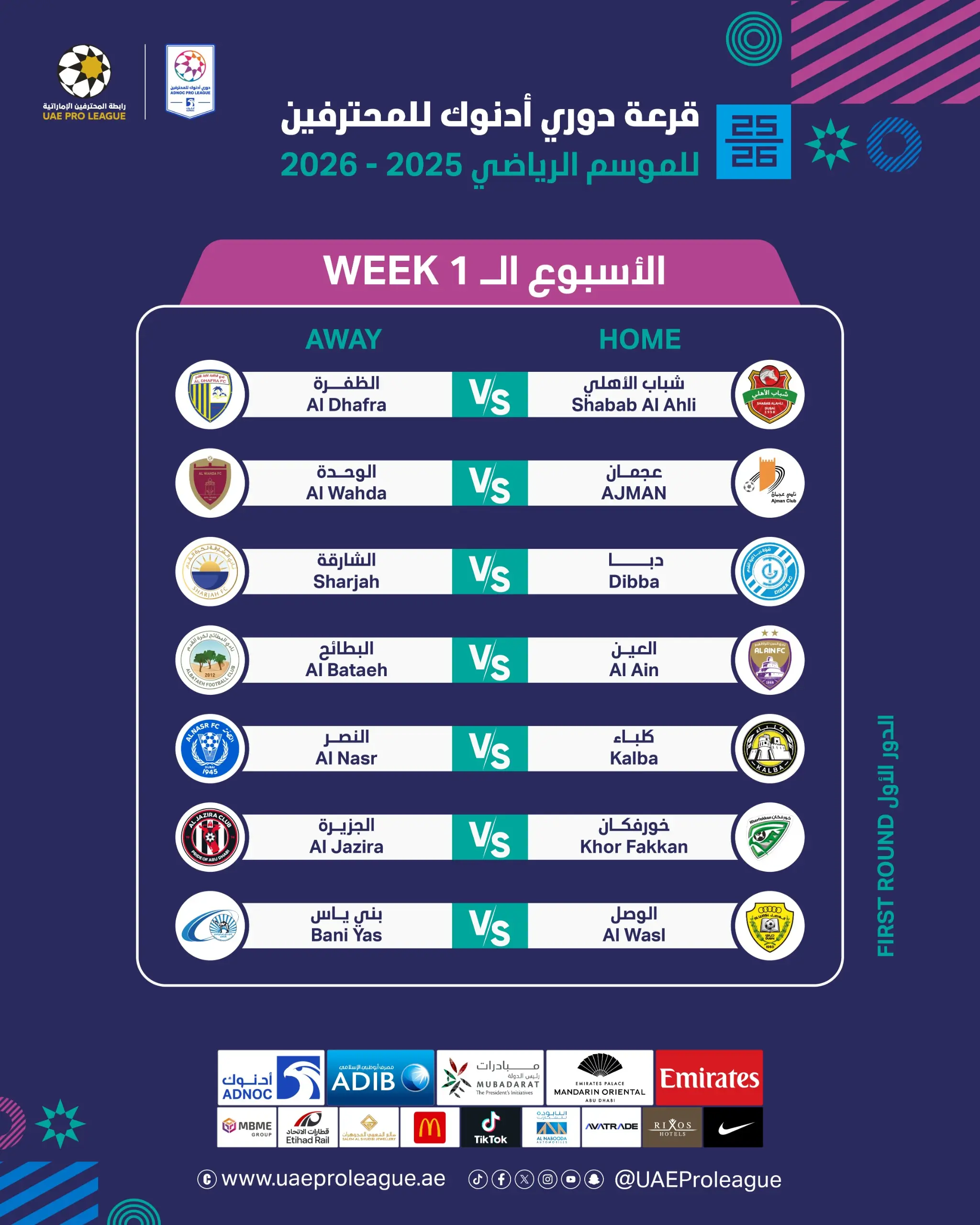 الجولة الأولى من دوري أدنوك الإماراتي للمحترفين 2025-2026