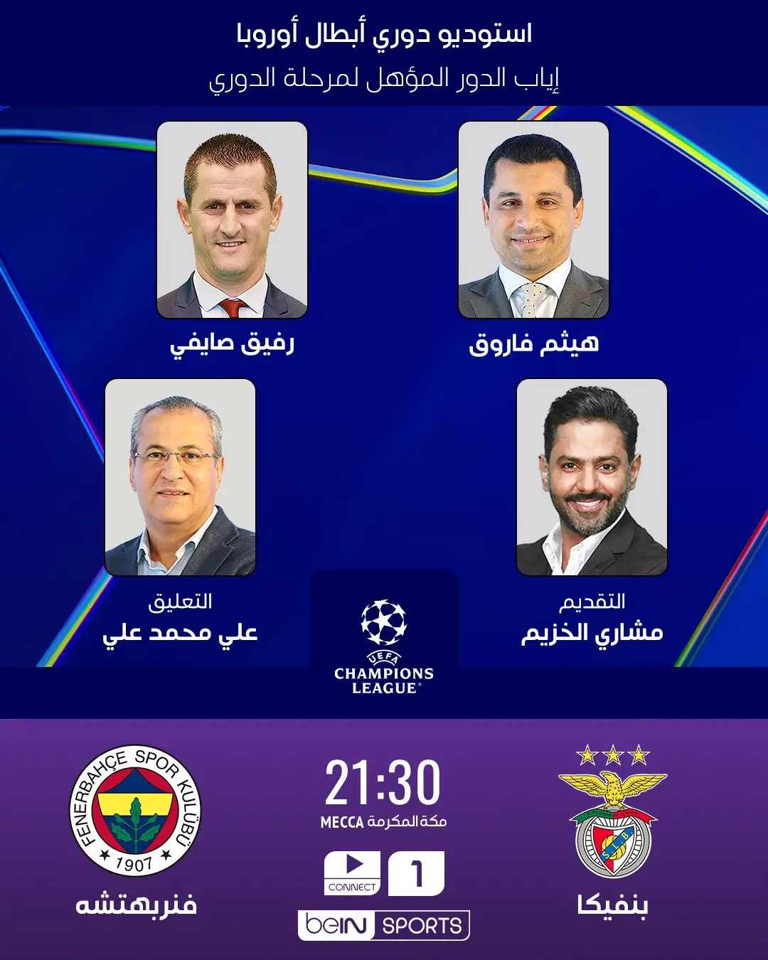 القنوات الناقلة لمباراة بنفيكا ضد فنربخشة اليوم