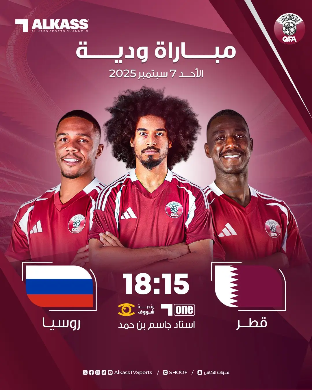 القنوات الناقلة لمباراة قطر ضد روسيا اليوم