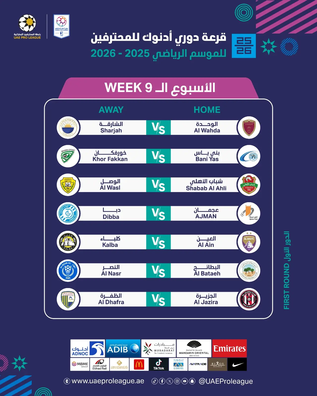 جدول مباريات الجولة التاسعة من دوري أدنوك الإماراتي للمحترفين 2025-2026