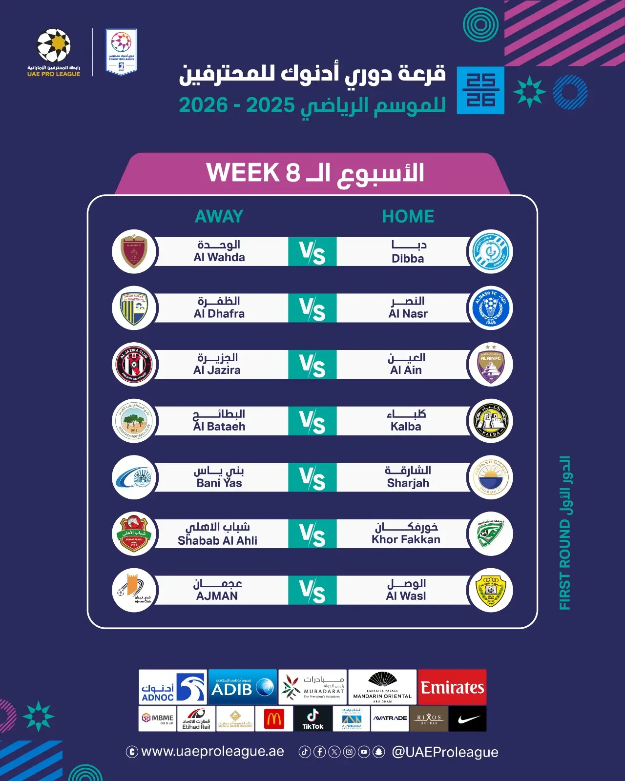 جدول مباريات الجولة الثامنة من دوري أدنوك الإماراتي للمحترفين 2025-2026