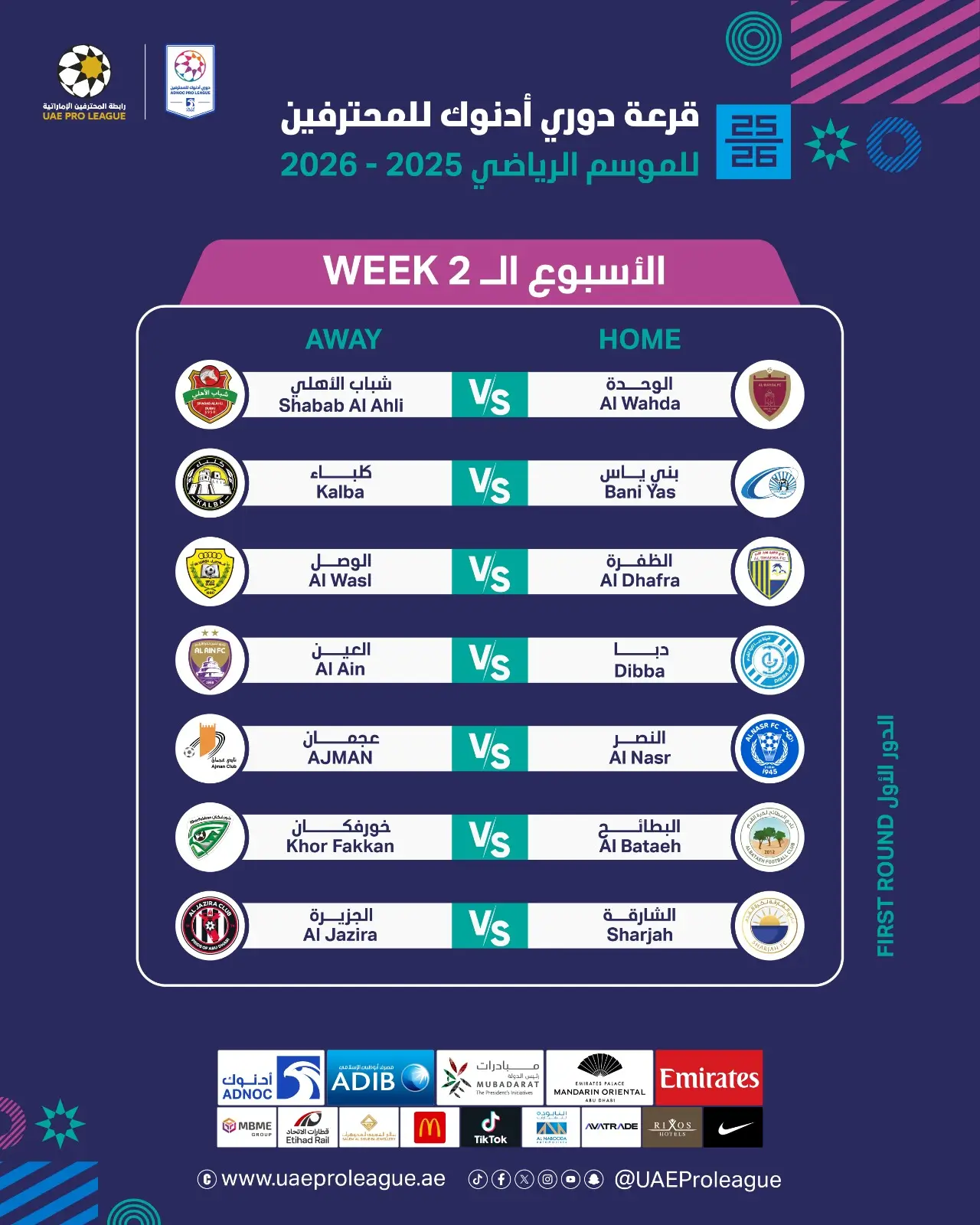جدول مباريات الجولة الثانية من دوري أدنوك الإماراتي للمحترفين 2025-2026