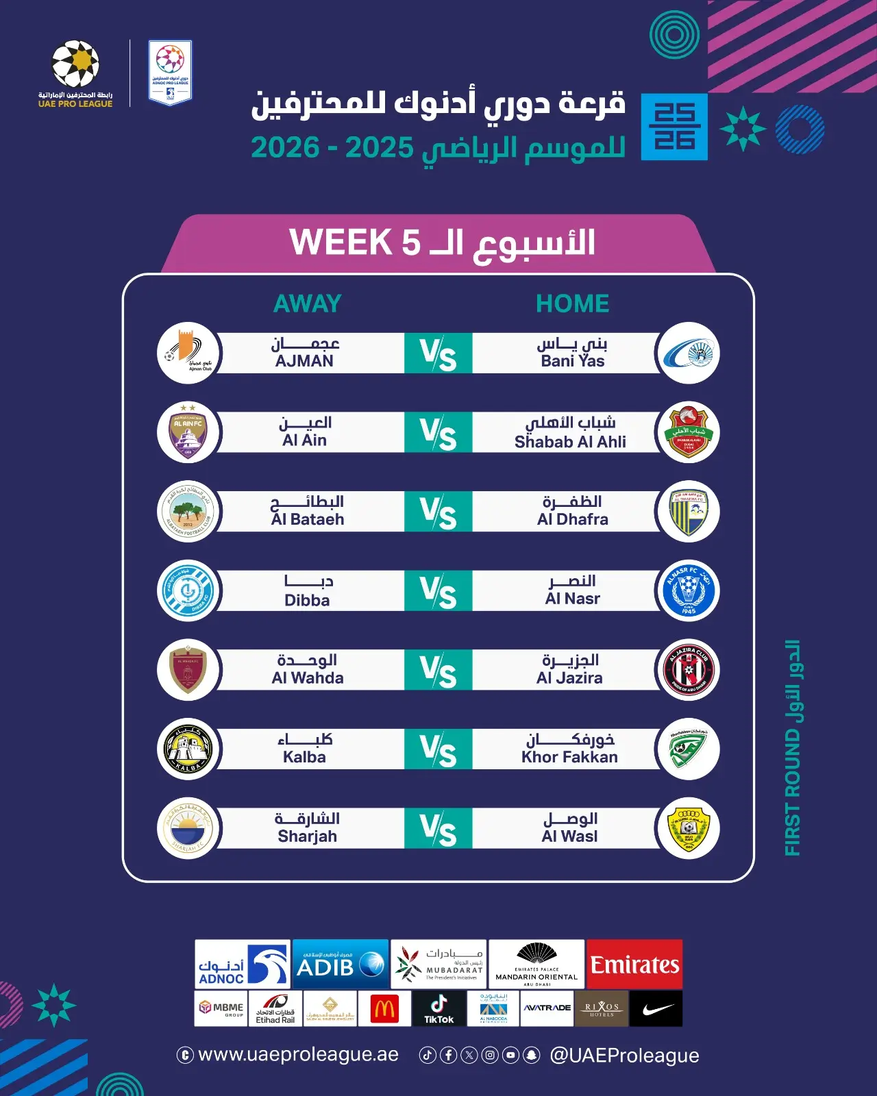 جدول مباريات الجولة الخامسة من دوري أدنوك الإماراتي للمحترفين 2025-2026