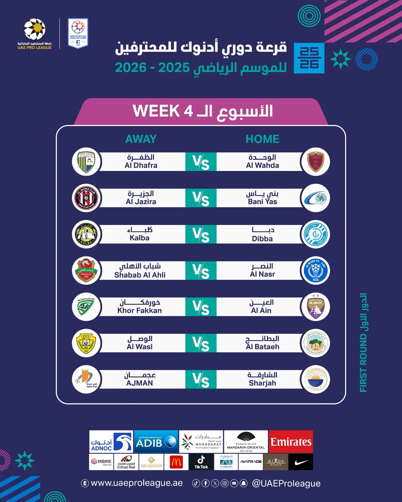 جدول مباريات الجولة الرابعة من دوري أدنوك الإماراتي للمحترفين 2025-2026