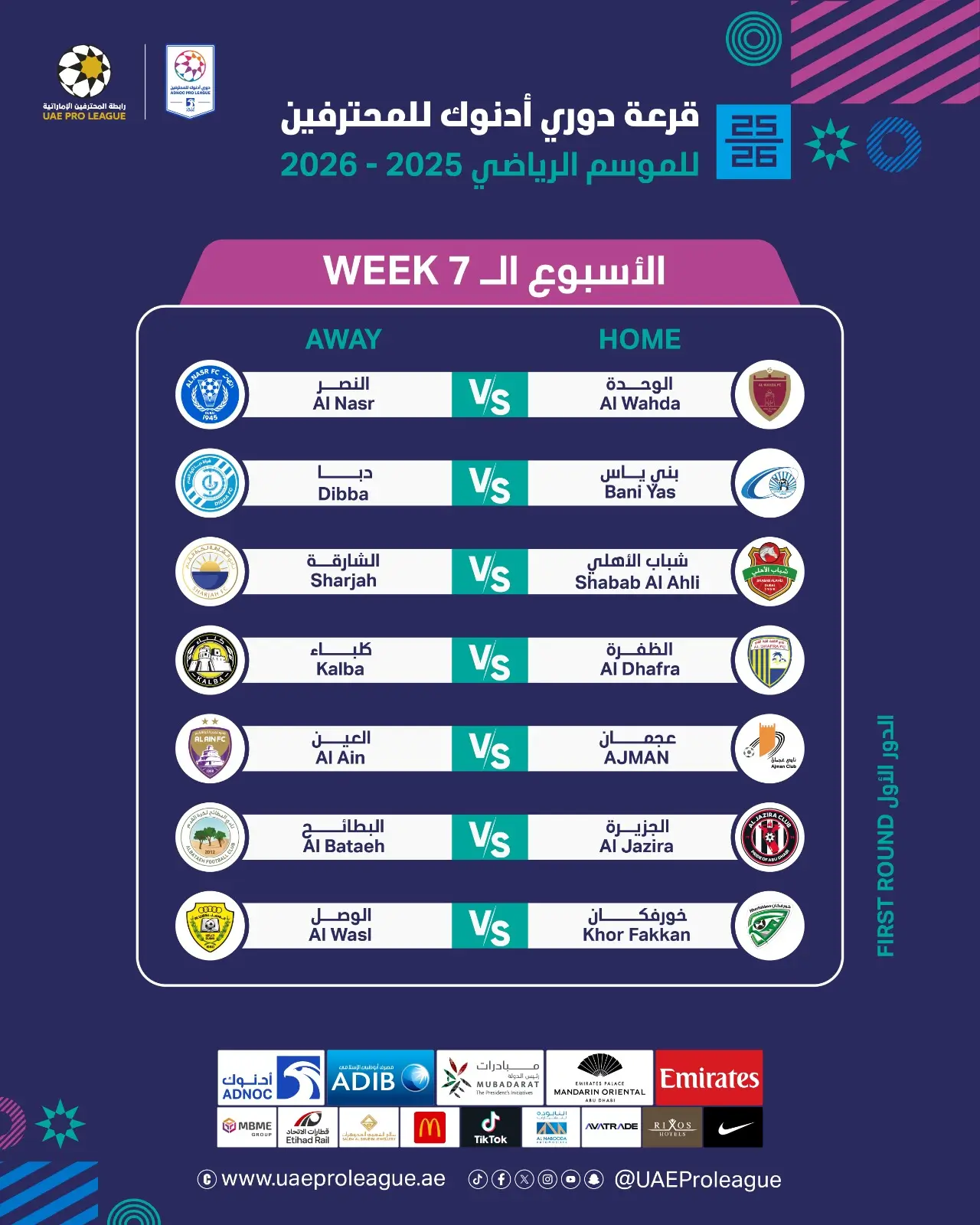 جدول مباريات الجولة السابعة من دوري أدنوك الإماراتي للمحترفين 2025-2026
