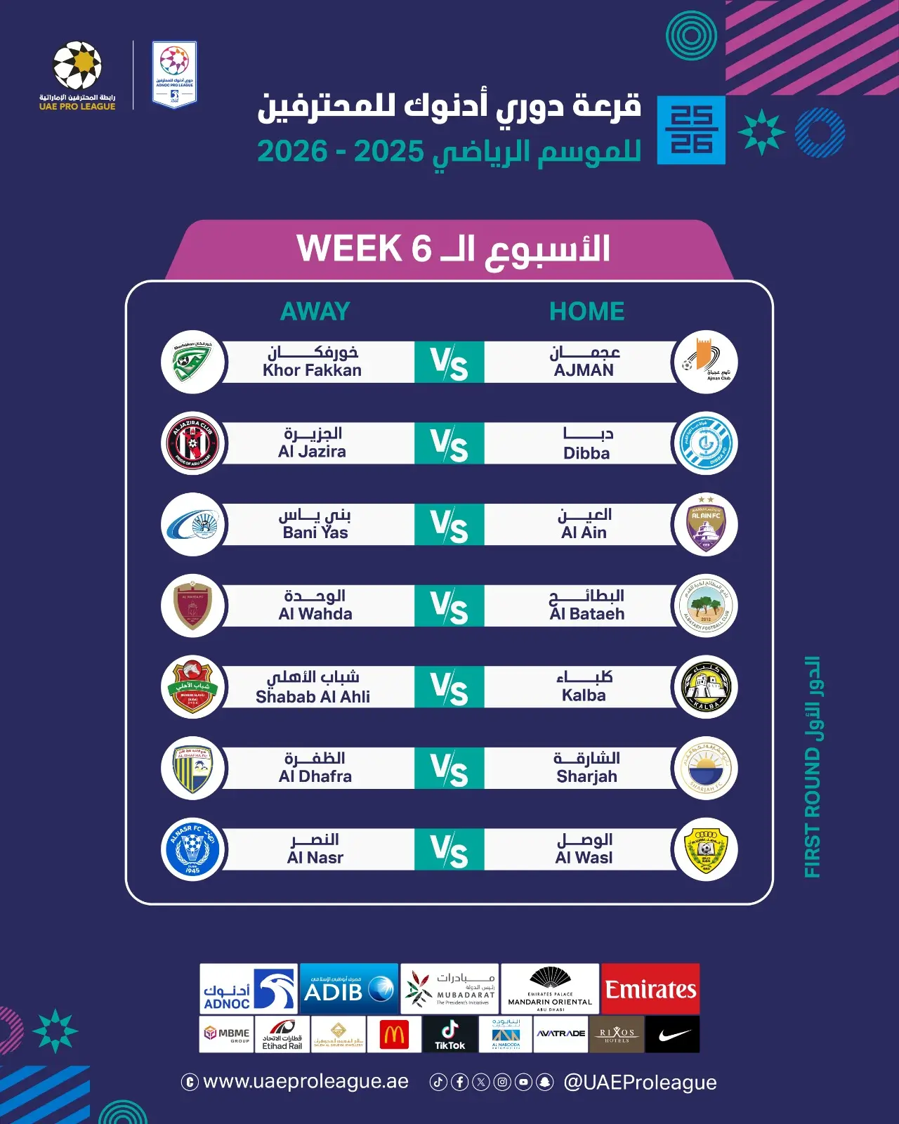 جدول مباريات الجولة السادسة من دوري أدنوك الإماراتي للمحترفين 2025-2026