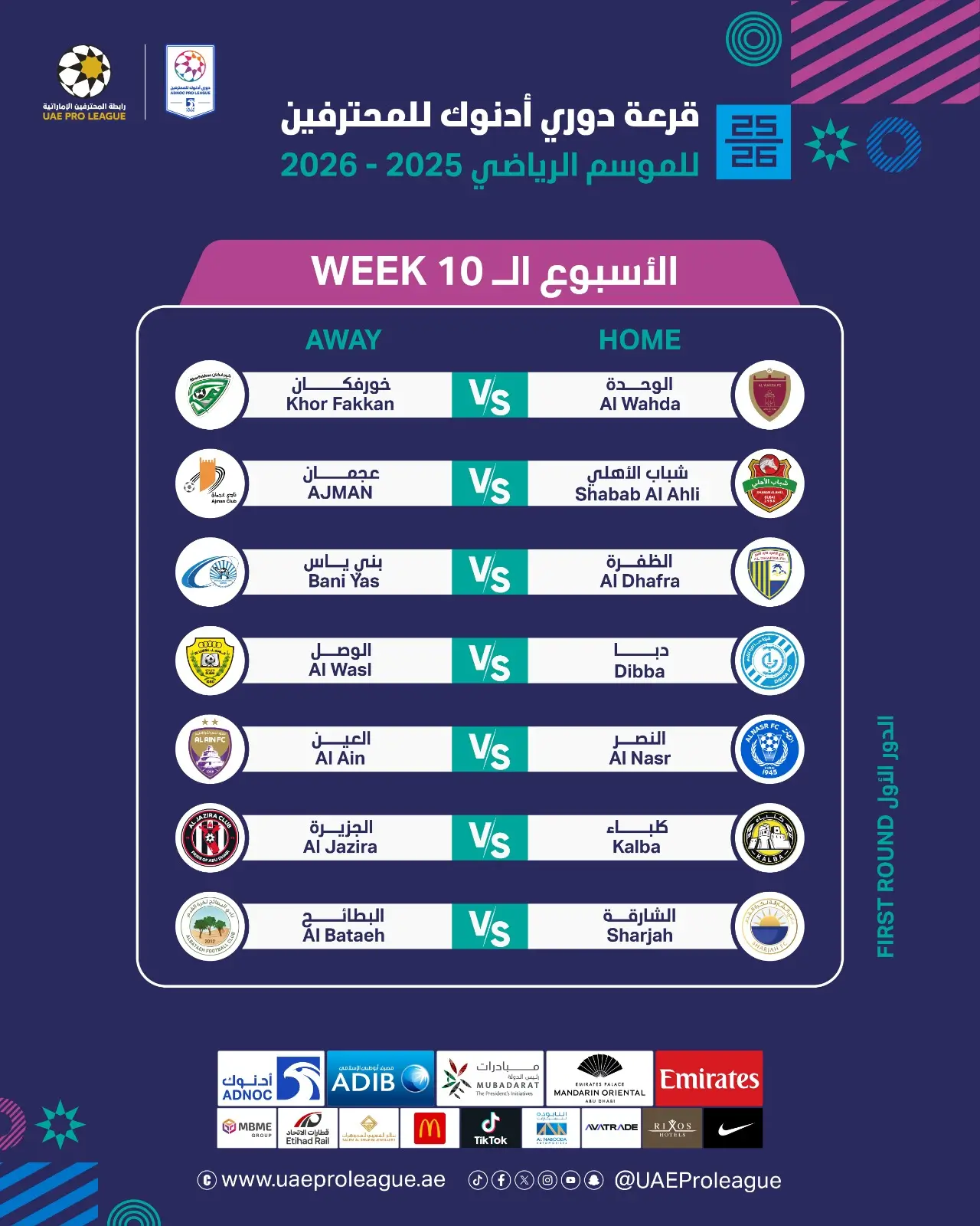جدول مباريات الجولة العاشرة من دوري أدنوك الإماراتي للمحترفين 2025-2026
