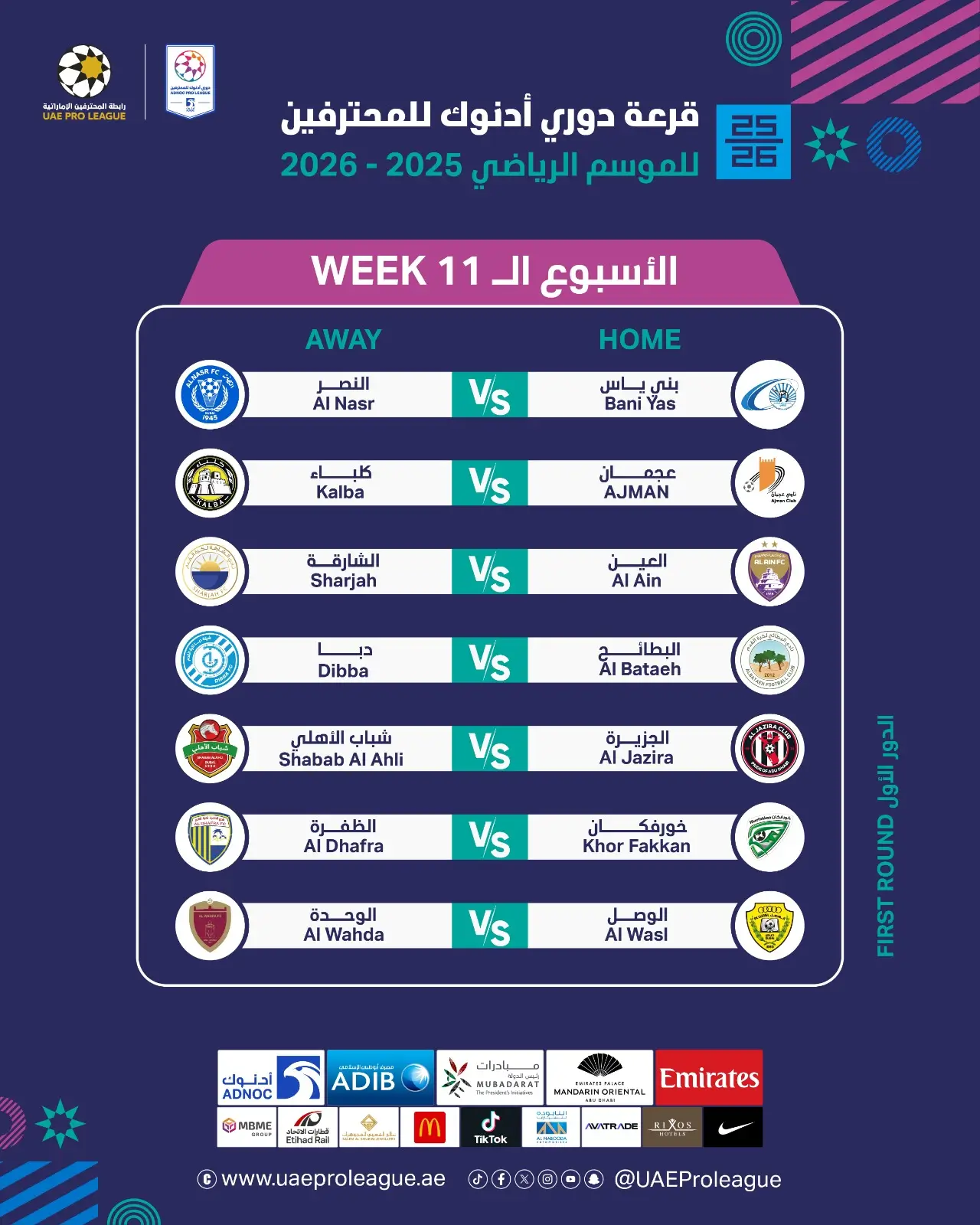 جدول مباريات الجولة 11 من دوري أدنوك الإماراتي للمحترفين 2025-2026