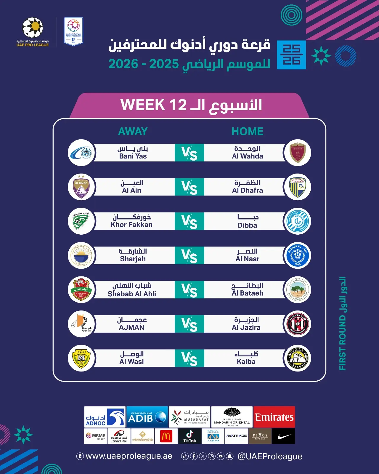 جدول مباريات الجولة 12 من دوري أدنوك الإماراتي للمحترفين 2025-2026
