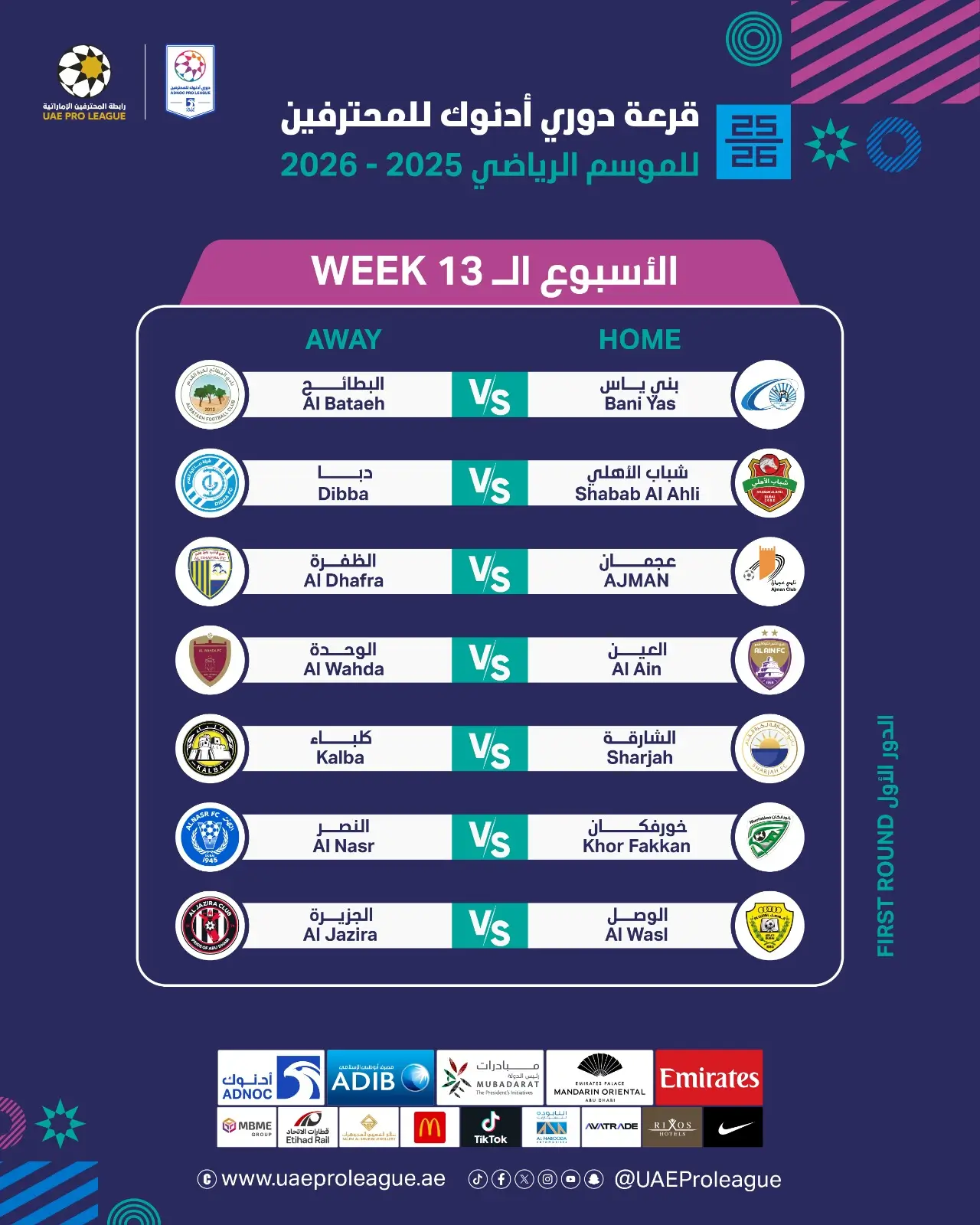 جدول مباريات الجولة 13 من دوري أدنوك الإماراتي للمحترفين 2025-2026