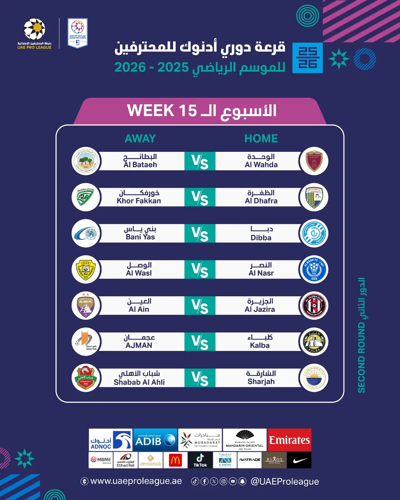 جدول مباريات الجولة 15 من دوري أدنوك الإماراتي للمحترفين 2025-2026