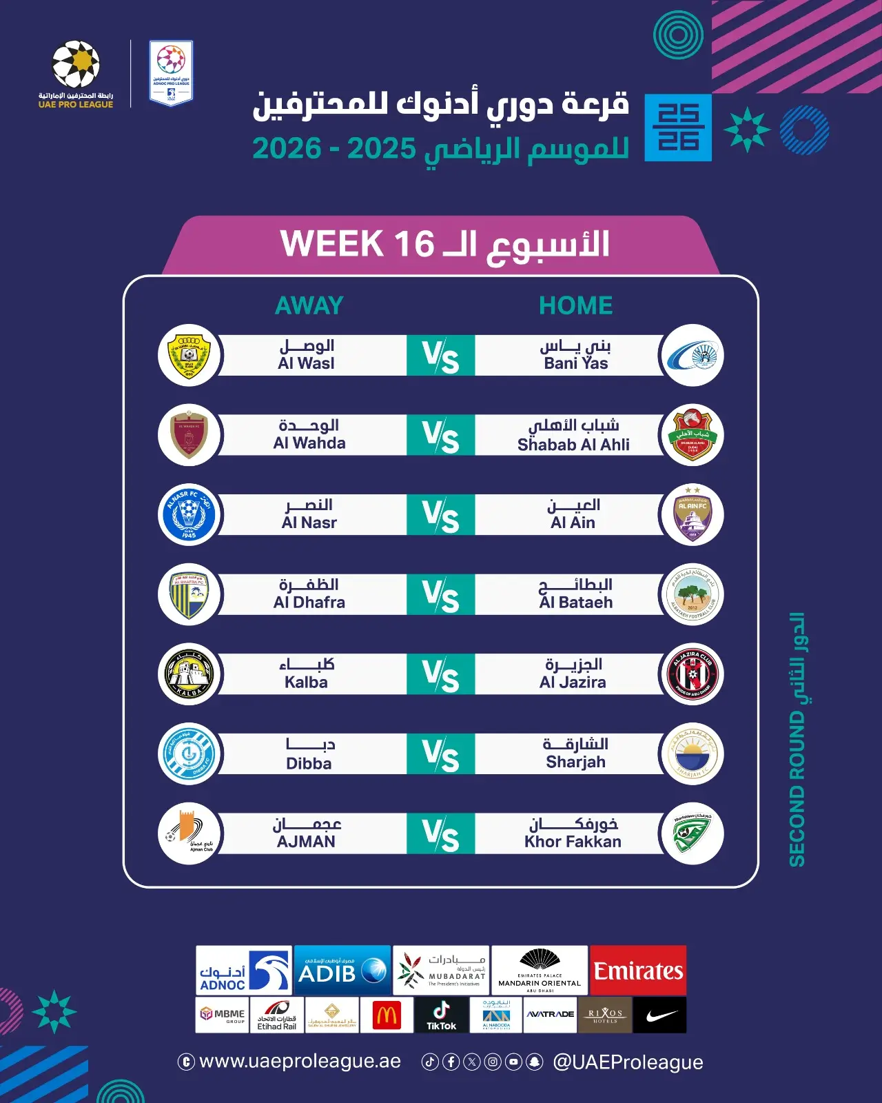 جدول مباريات الجولة 16 من دوري أدنوك الإماراتي للمحترفين 2025-2026