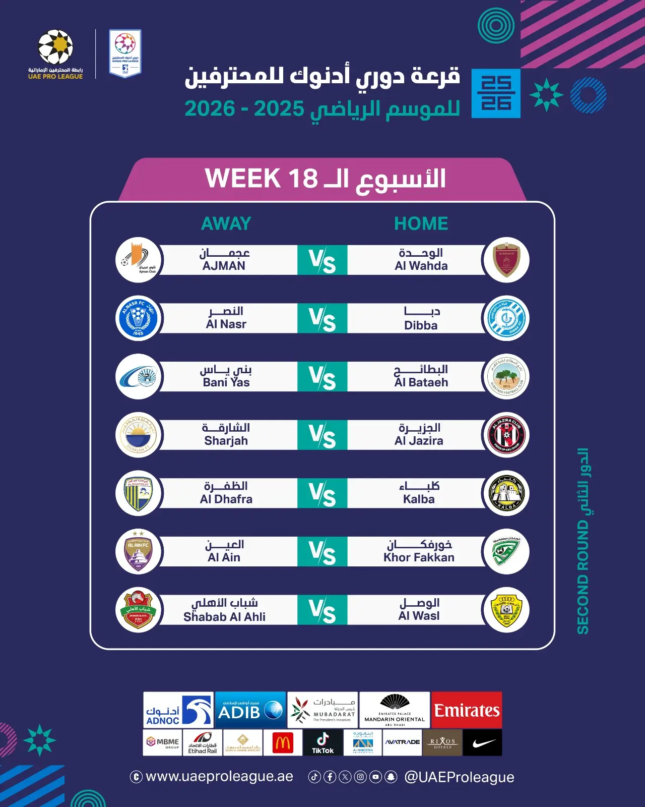 جدول مباريات الجولة 18 من دوري أدنوك الإماراتي للمحترفين 2025-2026