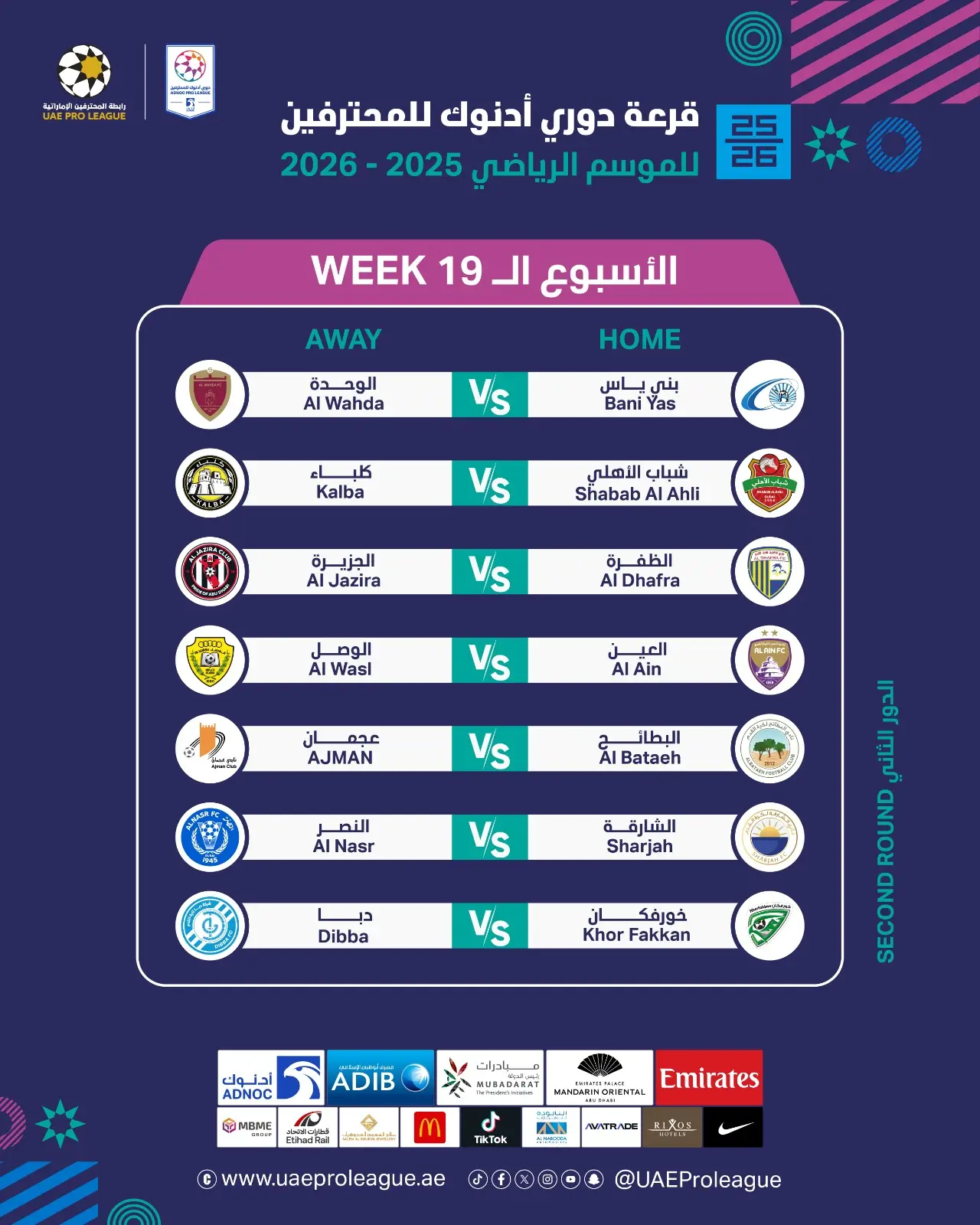 جدول مباريات الجولة 19 من دوري أدنوك الإماراتي للمحترفين 2025-2026
