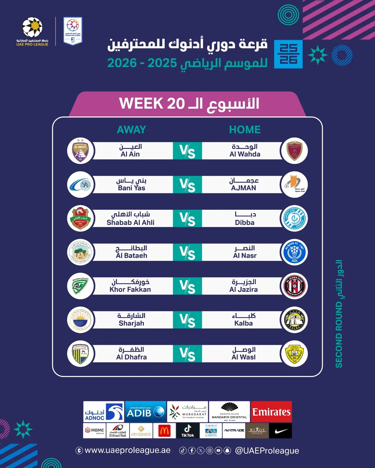 جدول مباريات الجولة 20 من دوري أدنوك الإماراتي للمحترفين 2025-2026