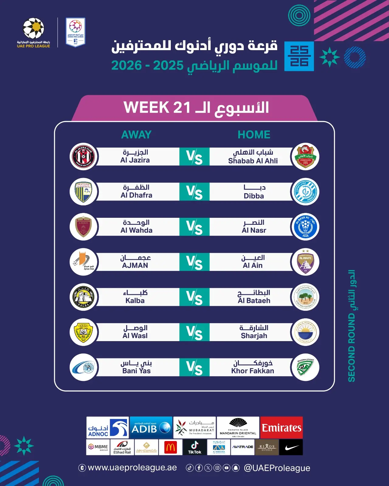 جدول مباريات الجولة 21 من دوري أدنوك الإماراتي للمحترفين 2025-2026