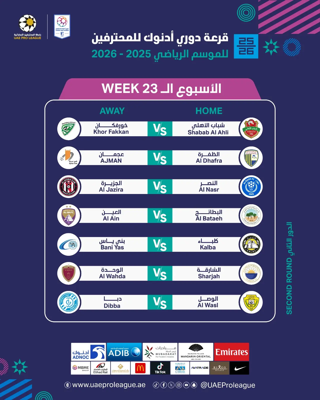 جدول مباريات الجولة 23 من دوري أدنوك الإماراتي للمحترفين 2025-2026