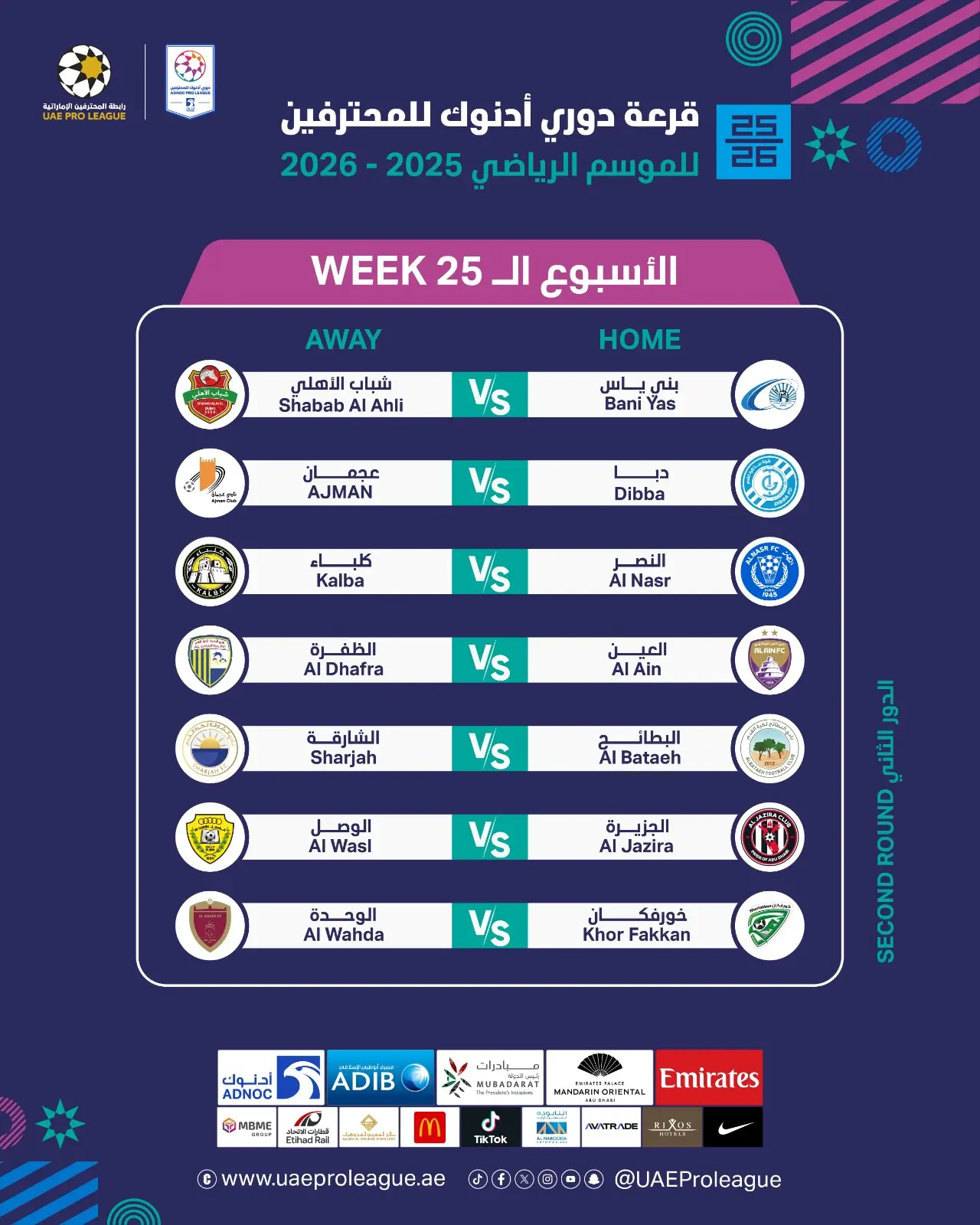 جدول مباريات الجولة 25 من دوري أدنوك الإماراتي للمحترفين 2025-2026