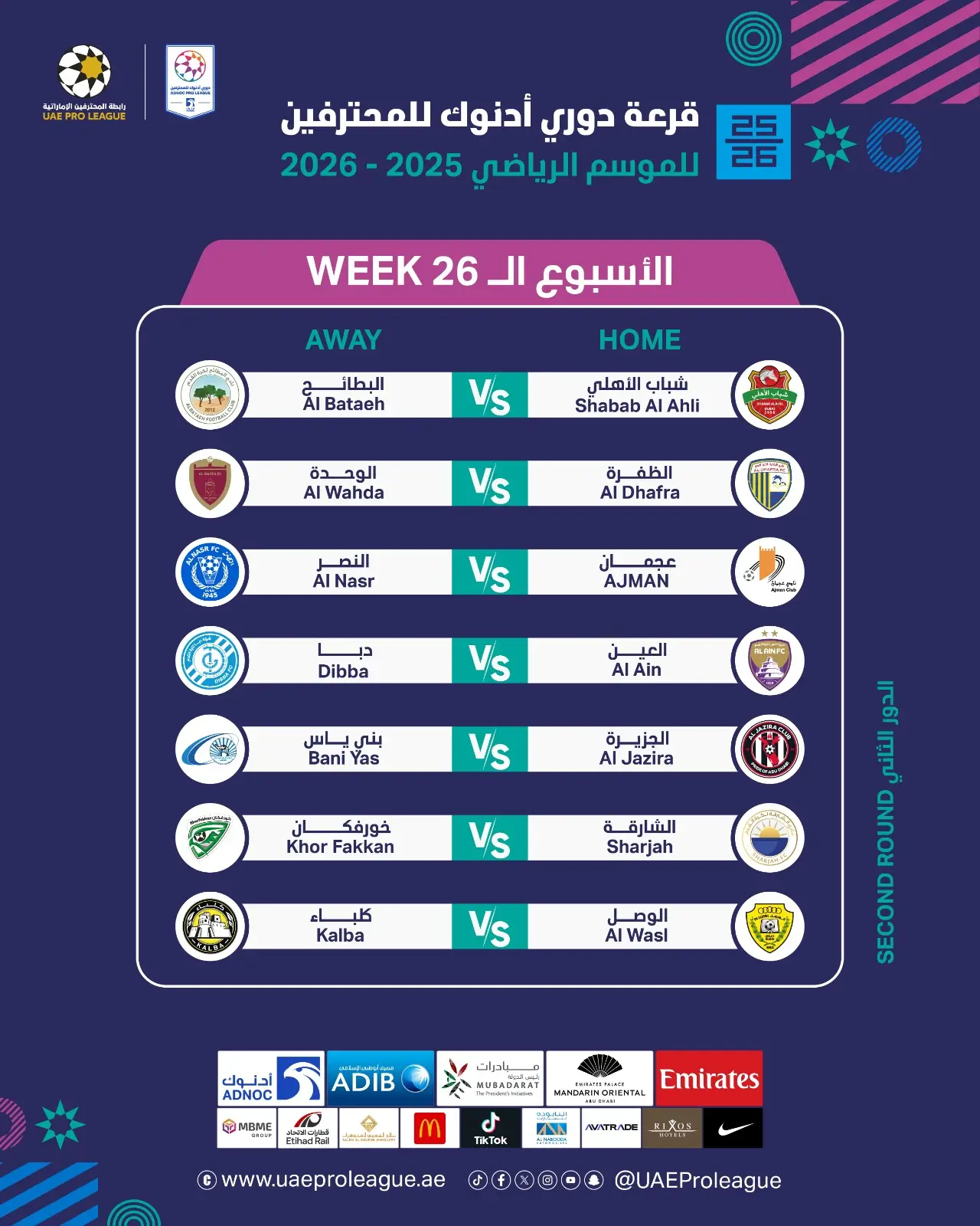 جدول مباريات الجولة 26 من دوري أدنوك الإماراتي للمحترفين 2025-2026