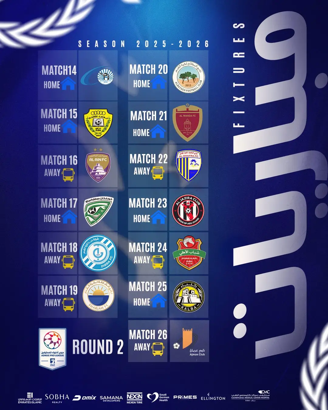 جدول مباريات النصر في الدور الثاني من دوري أدنوك الإماراتي للمحترفين 2025-2026