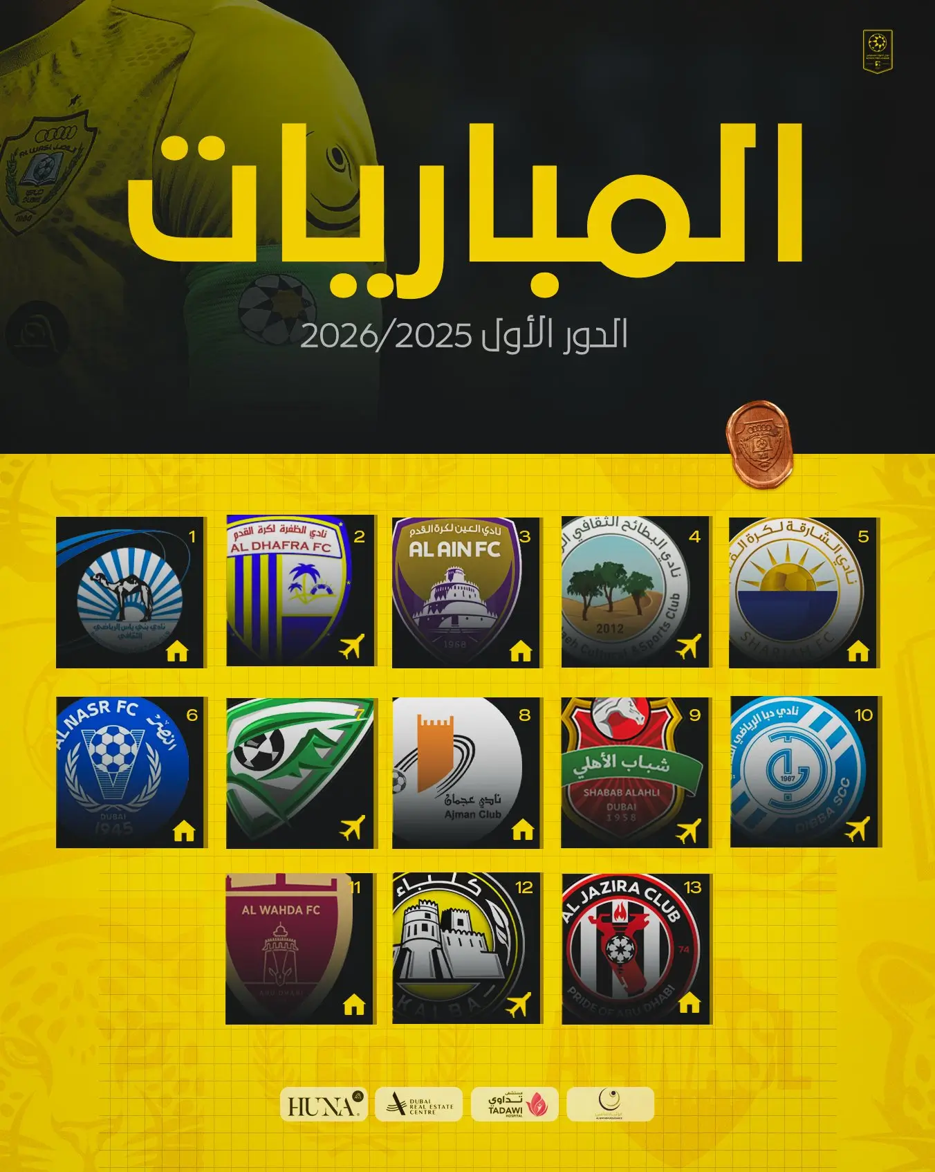 جدول مباريات الوصل في الدور الأول من دوري أدنوك الإماراتي للمحترفين 2025-2026