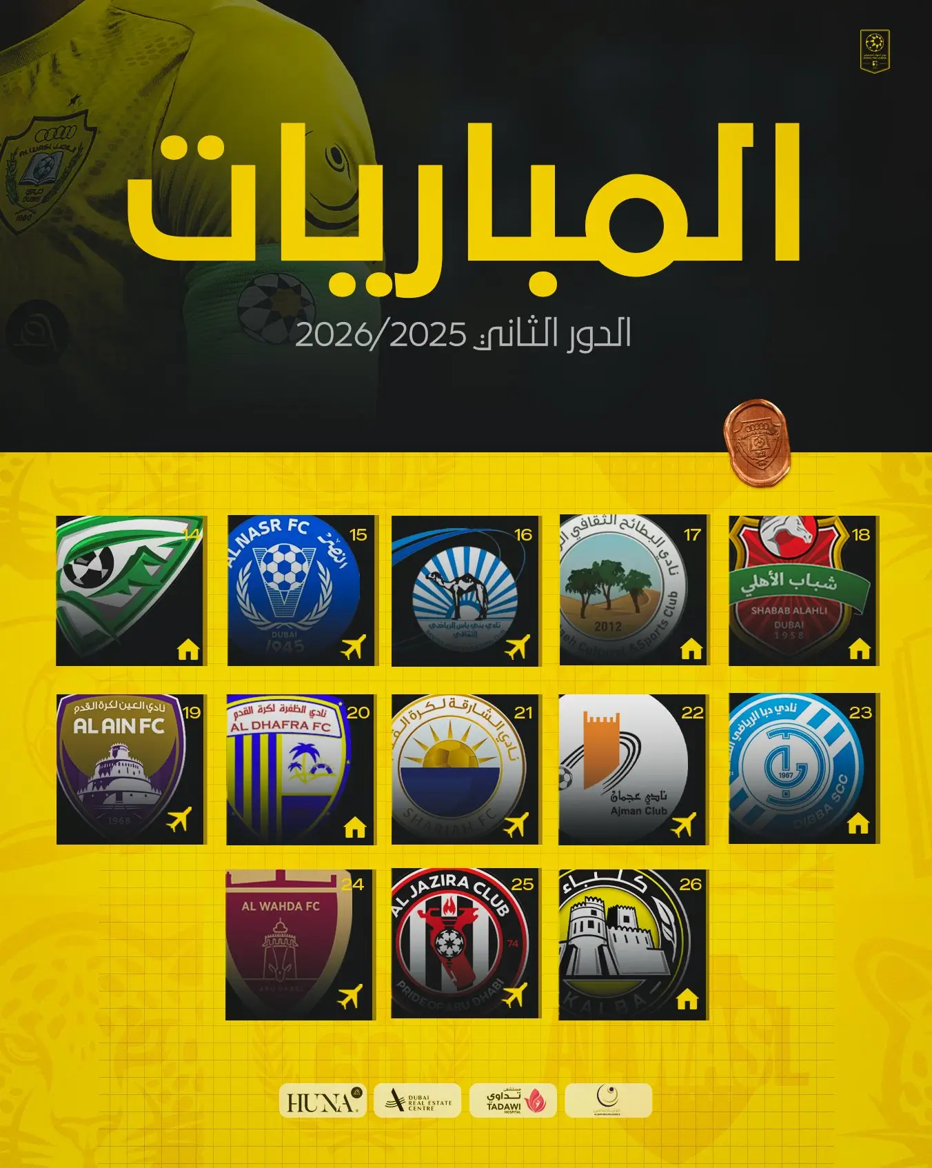 جدول مباريات الوصل في الدور الثاني من دوري أدنوك الإماراتي للمحترفين 2025-2026