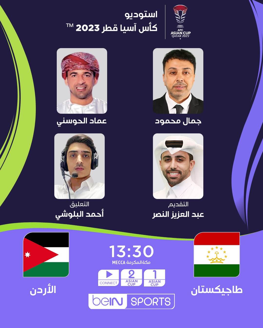 معلق مباراة الاردن وطاجيكستان