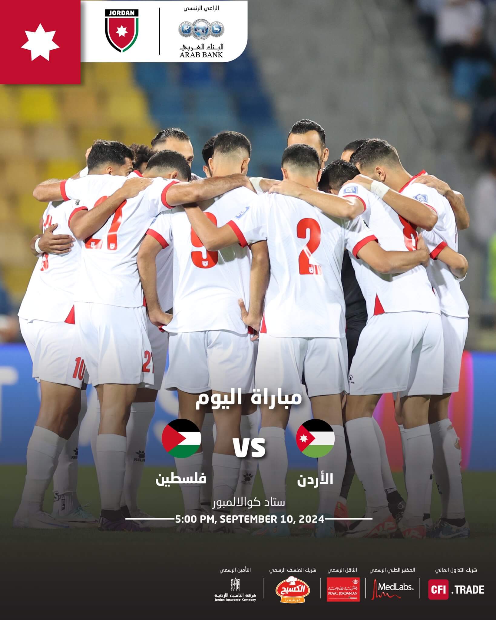 موعد مباراة الاردن وفلسطين اليوم
