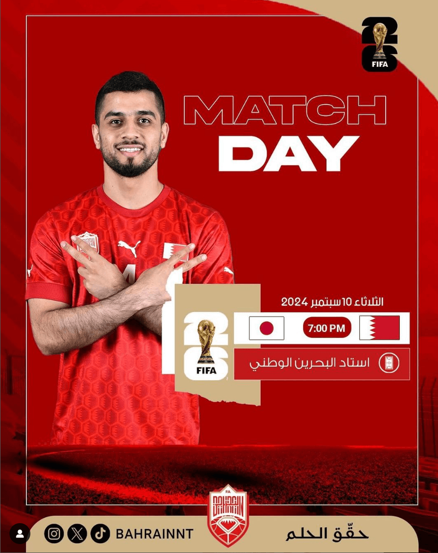 موعد مباراة البحرين واليابان اليوم