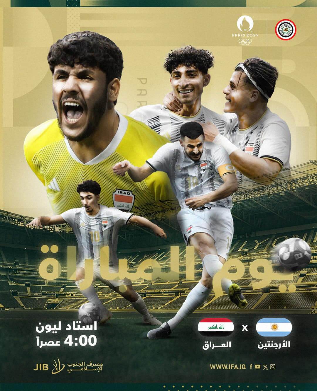 موعد مباراة العراق والارجنتين اليوم