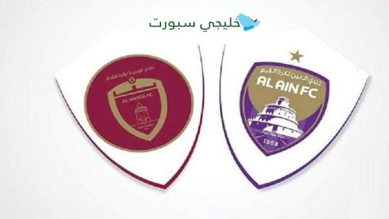 مباراة العين والوحدة