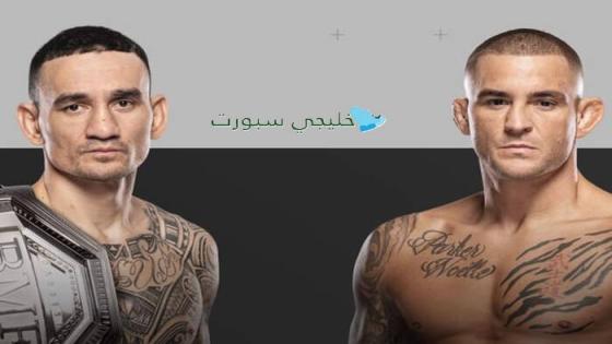 القنوات الناقلة UFC 318
