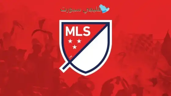القنوات الناقلة للدوري الأمريكي لكرة القدم