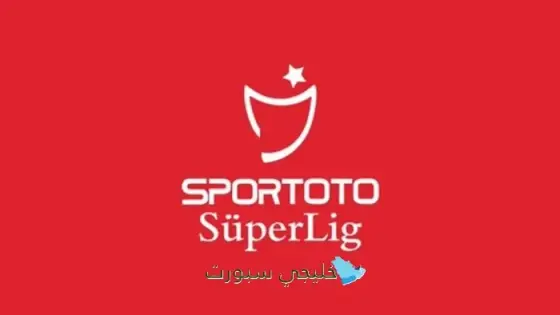 القنوات الناقلة للدوري التركي