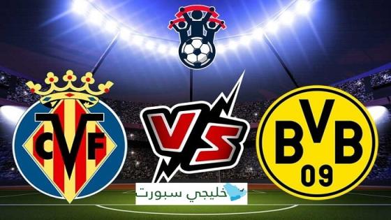 مباراة بوروسيا دورتموند وفياريال