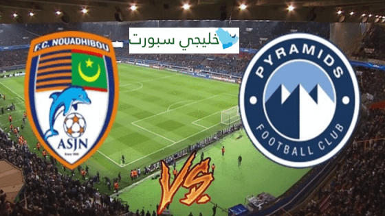 مباراة بيراميدز ونواذيبو