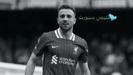 فريق جوتا السابق