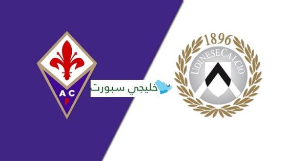 مباراة فيورنتينا واودينيزي