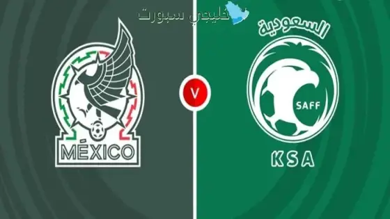 موعد مباراة السعودية القادمة ضد المكسيك