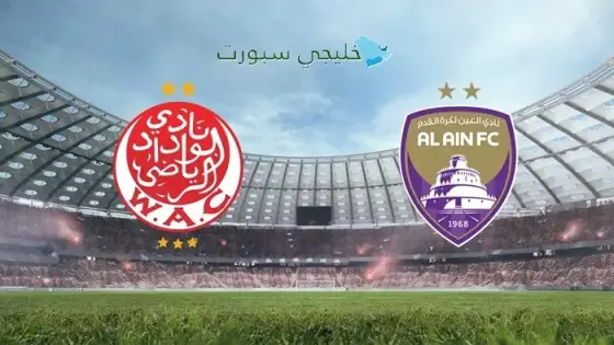 معلق مباراة العين اليوم ضد الوداد
