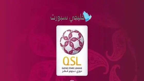 جدول مباريات الدوري القطري 2025-2026