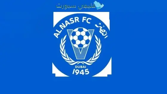 جدول مباريات النصر في دوري أدنوك الإماراتي للمحترفين 2025-2026
