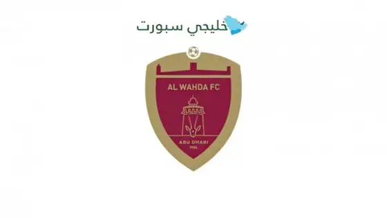 جدول مباريات الوحدة في دوري أدنوك الإماراتي للمحترفين 2025-2026
