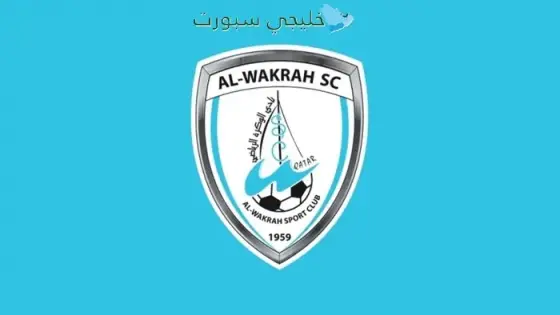 جدول مباريات الوكرة في الدوري القطري 2025-2026