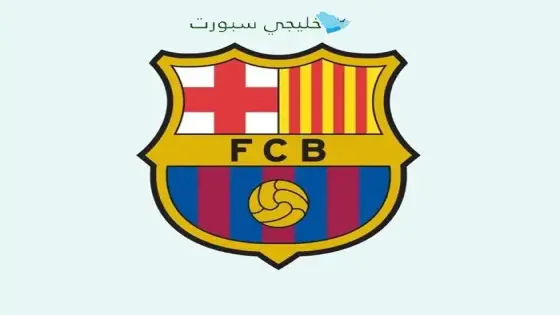 جدول مباريات برشلونة في الدوري الإسباني 2025-2026