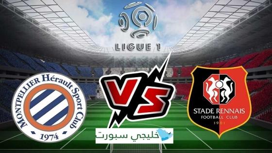 مباراة مونبلييه ورين