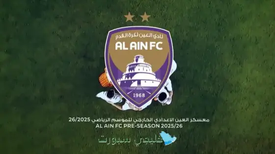 مباريات نادي العين الإماراتي القادمة