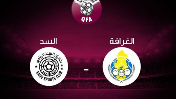 موعد مباراة الغرافة والسد في الدوري القطري والقنوات الناقلة والمعلق