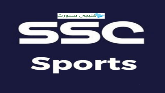 ssc sport تردد نايل سات