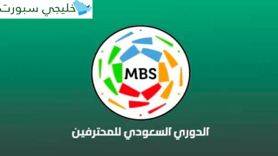 أخبار سارة تنتظر جماهير الدوري السعودي